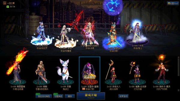 dnf舞姬套怎么做？-dnf霸体套