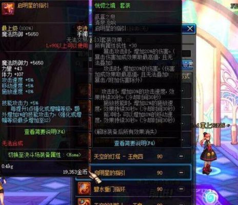 dnf100男大枪首饰选维度还是先贤？-dnf最强首饰套