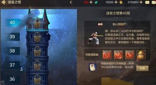 迷惘之塔91怎么过？-dnf迷惘之塔