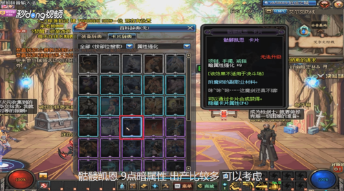 求DNF白手每个部位附魔宝珠的名字？-dnf凯恩卡片