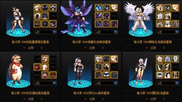 dnf时装只能买吗？-2017dnf时装