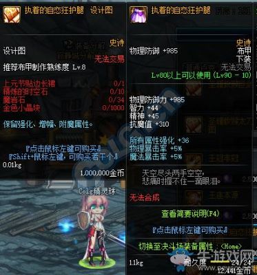 dnf影刃装备有b是什么意思？-dnf史诗a套