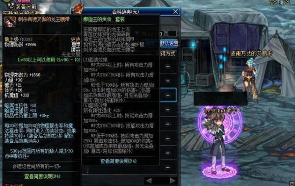 DNF救世主带什么史诗套好dnf救世主SS套选择？-dnf娜迦贪食