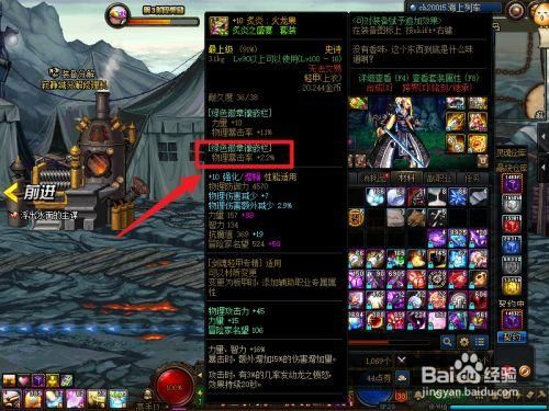 dnf暴击怎么堆？-dnf如何堆暴击