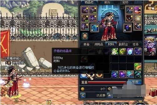 DNF矛盾的结晶体怎么获得矛盾的结晶体有什么用？-dnf一觉材料
