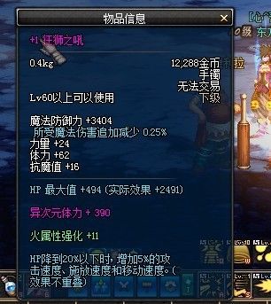 dnf什么是打红字？-dnf什么是红字装备