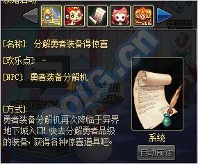dnf改版后异次元碎片怎么换矛盾？-dnf无色怎么换矛盾