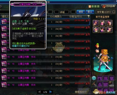 奶妈宠物附魔宝珠选什么？-dnf奶妈腰带附魔