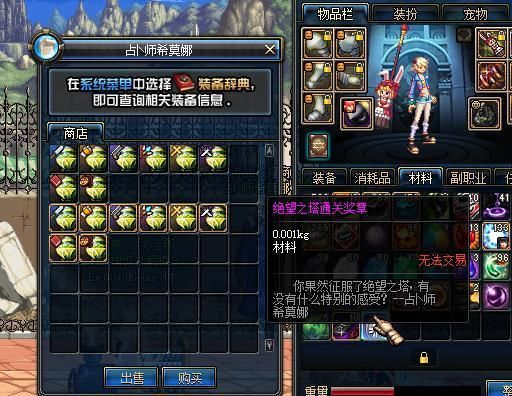 dnf绝望之塔通关奖章怎么弄啊？-dnf绝望之塔改版