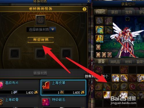 dnf转换防具材质怎么免费获得？-dnf体验服转换器