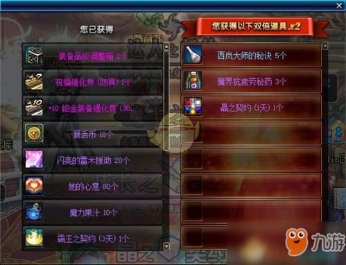 dnf转换防具材质怎么免费获得？-dnf体验服转换器