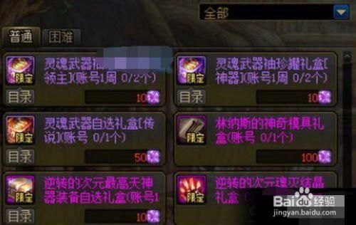 dnf转换防具材质怎么免费获得？-dnf体验服转换器