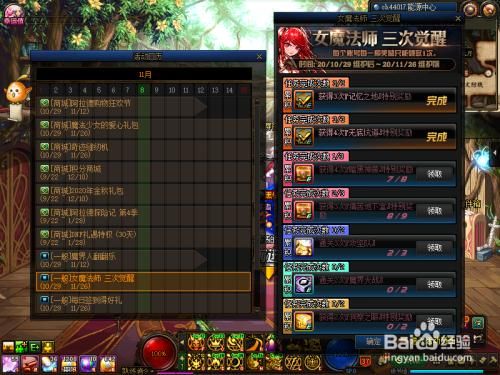 dnf纯c如何打造工作服搬砖号？-dnf圣物套搬砖