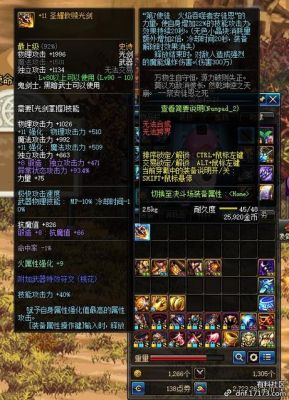 锻造对剑魂有用吗？-dnf剑魂需要锻造吗