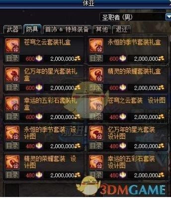 110版本苍穹碎片一天能刷多少？-dnf苍穹碎片有什么用