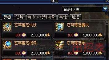110版本苍穹碎片一天能刷多少？-dnf苍穹碎片有什么用
