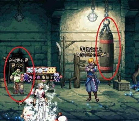 DNF“硬直”是什么意思？-dnf硬直是什么意思