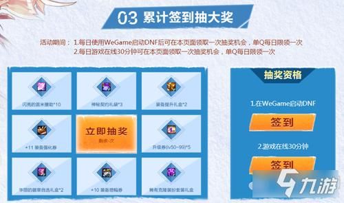 dnfwegame暖冬好礼怎么进？-dnf奖品