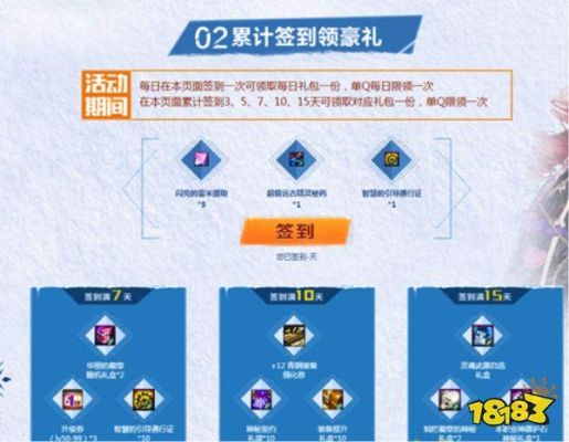 dnfwegame暖冬好礼怎么进？-dnf奖品