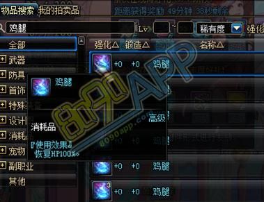 什么游戏最流行？-dnf鸡腿