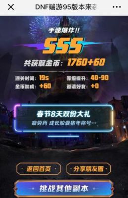 什么游戏最流行？-dnf鸡腿