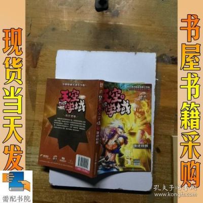 噬魂的繁体字？-dnf图书