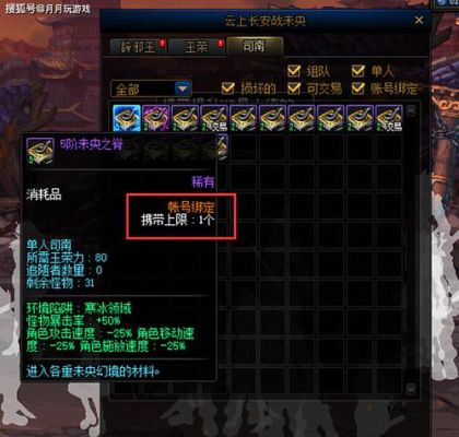 未央幻境洗票什么意思？-dnf元宝