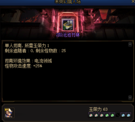 未央幻境洗票什么意思？-dnf元宝