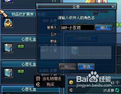 DNF心愿礼盒怎么老开出垃圾啊？-dnf垃