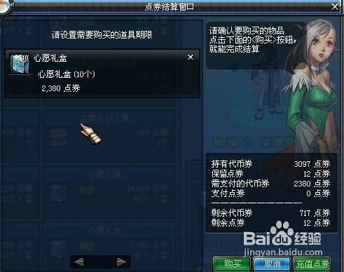 DNF心愿礼盒怎么老开出垃圾啊？-dnf垃