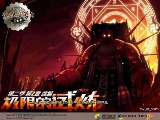 DNF辽二的老大是谁？-dnf辽二