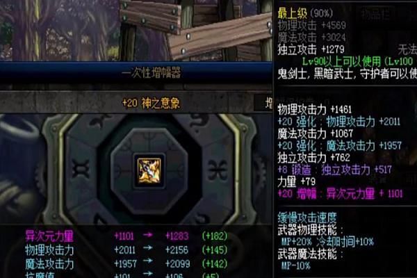 增幅11武器和白12武器哪个好？-dnf小武器