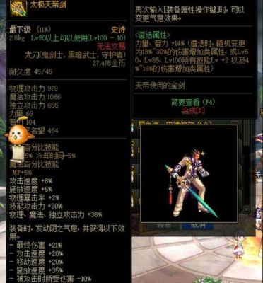增幅11武器和白12武器哪个好？-dnf小武器