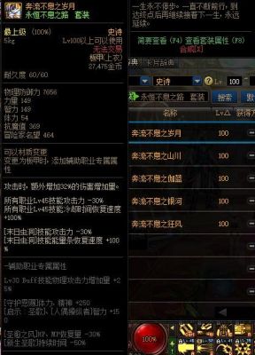 dnf黄字最高可以堆多少？-dnf天守
