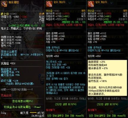 dnf黄字最高可以堆多少？-dnf天守
