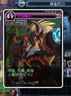 dnf牛柱是什么意思？-dnf牛3