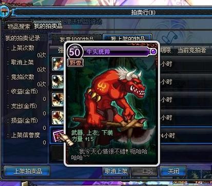 dnf牛柱是什么意思？-dnf牛3