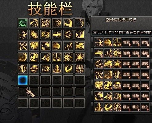 dnf开启技能栏什么意思？-dnf技能吧