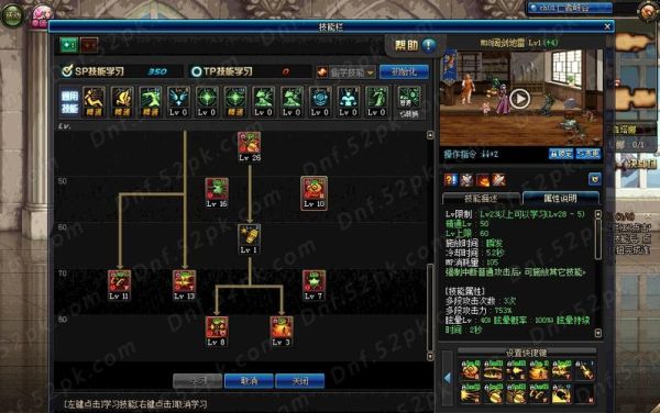 dnf开启技能栏什么意思？-dnf技能吧
