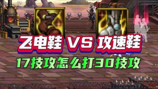 地下城哪种属于人形敌人？-dnf人型
