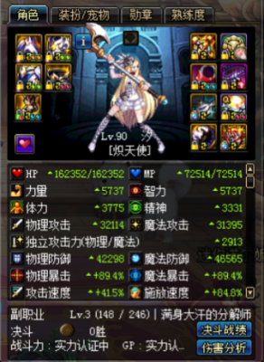 逆水寒奶妈pvp毕业装备？-dnf奶妈毕业项链