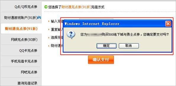 支付宝怎么充地下城点券？-刷dnf点卷