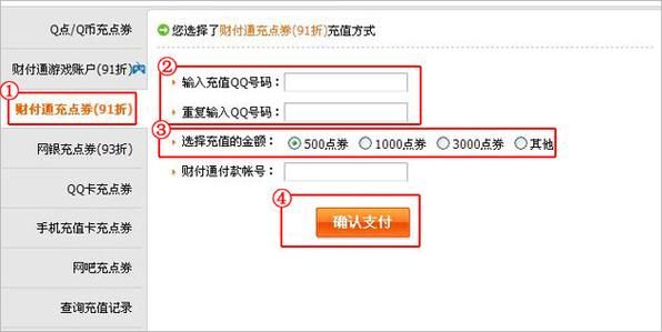 支付宝怎么充地下城点券？-刷dnf点卷