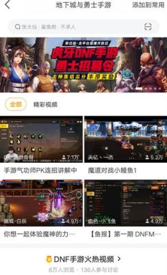 哪个直播平台可以看dnf？-虎牙DNF主播