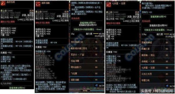 DNF特殊装备跨界石有什么用？-dnf装备跨界石