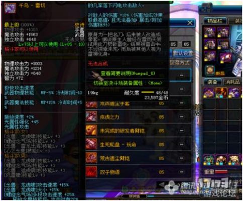 DNF特殊装备跨界石有什么用？-dnf装备跨界石