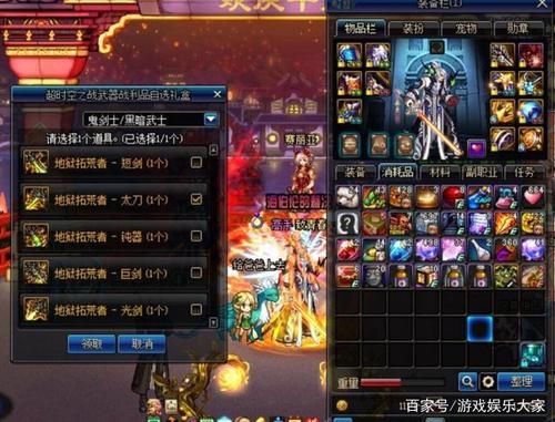 dnf像素勇士2.0最强装备？-dnf剑魂上元套
