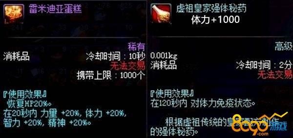 蕾米迪亚蛋糕怎么获得？-dnf蛋糕是什么药