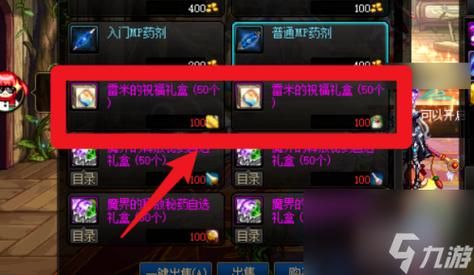 蕾米迪亚蛋糕怎么获得？-dnf蛋糕是什么药