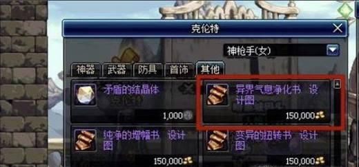 DNF异界双气息打法攻略DNF异界双气息怎么打？-dnf双气息是什么